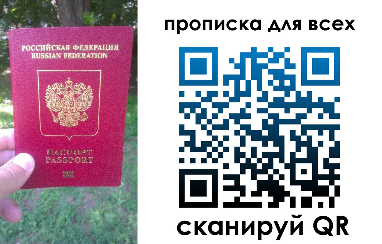 временная регистрация 2025 в Астрахани